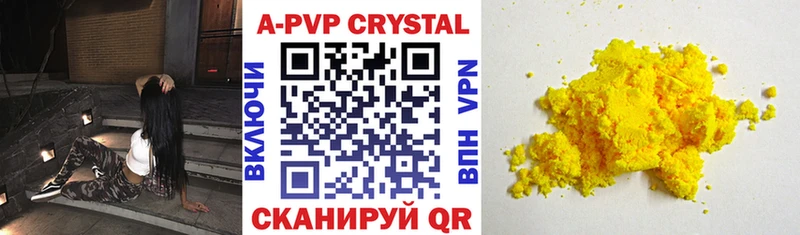 Alpha-PVP Соль Волоколамск
