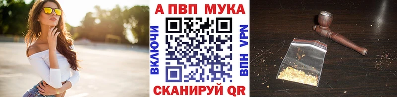 даркнет сайт  Волоколамск  APVP СК 