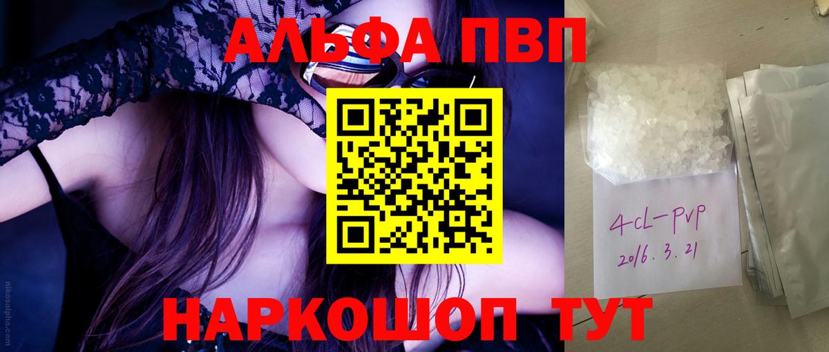 A PVP Соль  Вход с VPN  APVP СК  А ПВП СК КРИС  Волоколамск 