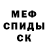 Амфетамин VHQ Birce Bayramova
