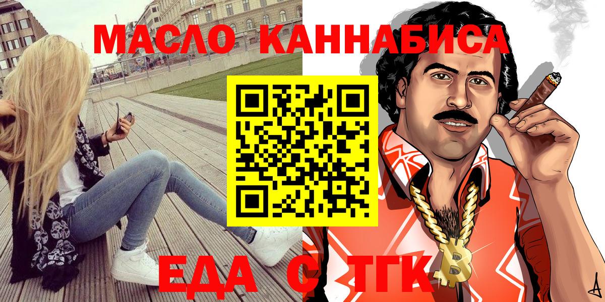 Canna-Cookies марихуана  Вход с VPN  Волоколамск 