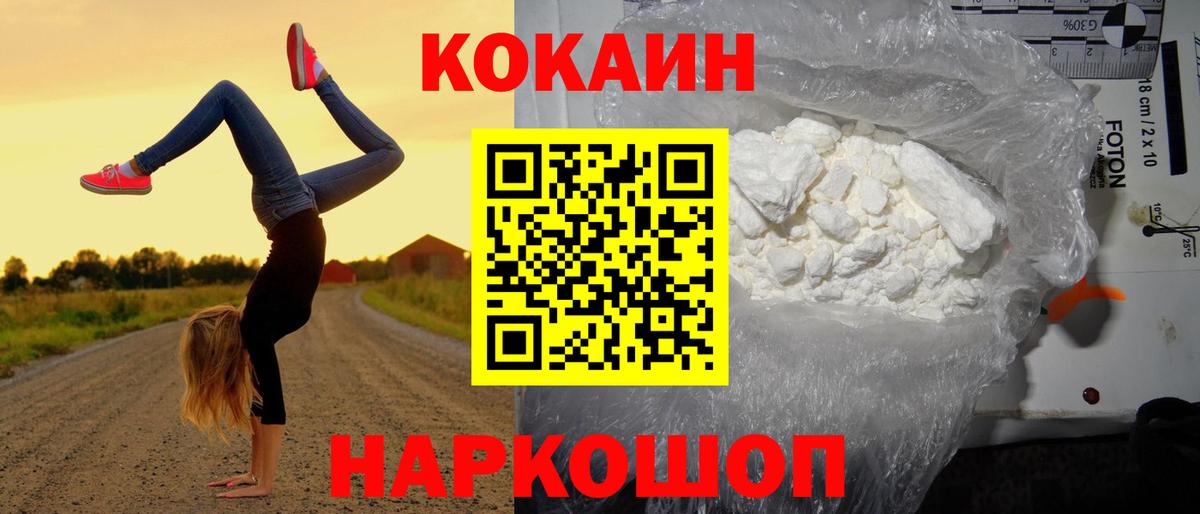 купить   Cocaine Fish Scale  COCAIN Columbia  Вход с VPN  Волоколамск 