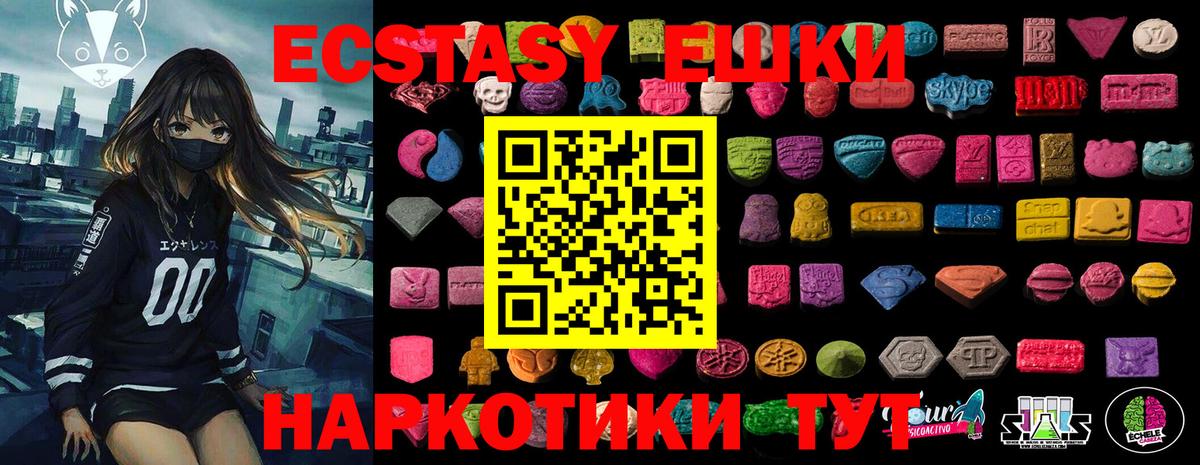Ecstasy  Экстази MDMA  Волоколамск  Вход с VPN  блэк спрут ONION  ЭКСТАЗИ mix 