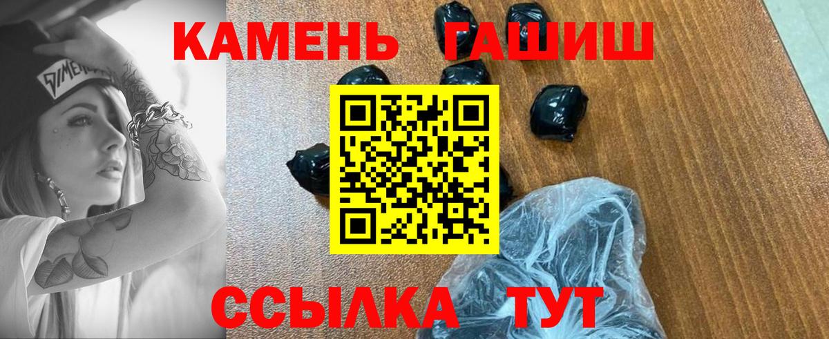 Гашиш хэш  Гашиш Cannabis  закладка  Волоколамск  Вход с VPN 
