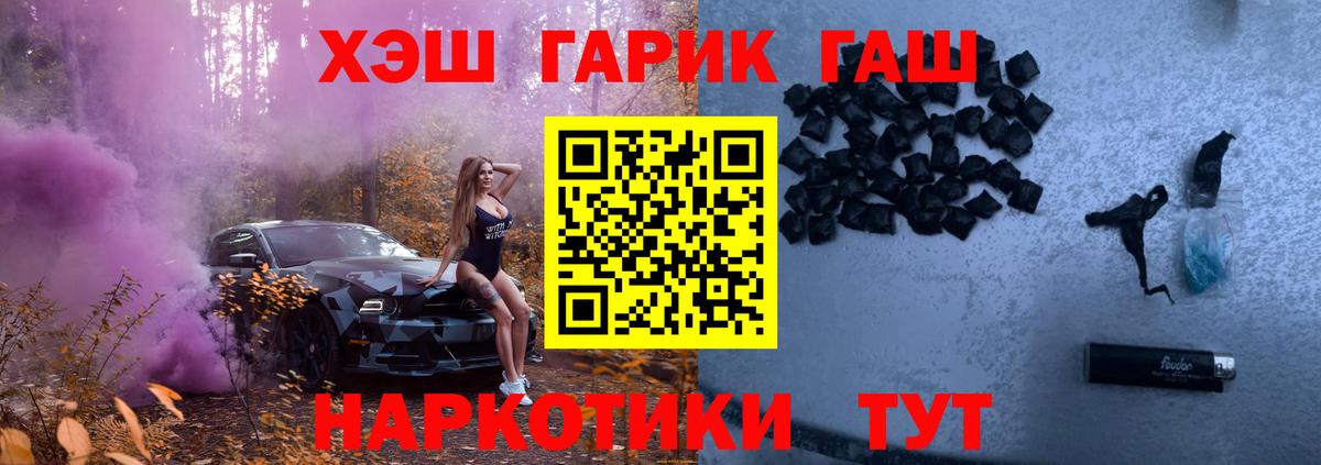 ГАШИШ 40% ТГК Волоколамск