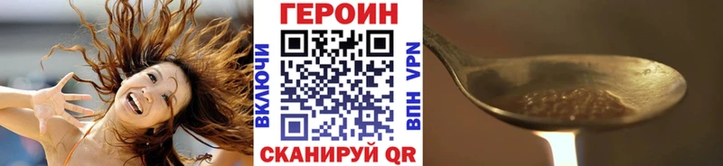 Героин Heroin ОМГ ОМГ зеркало Волоколамск
