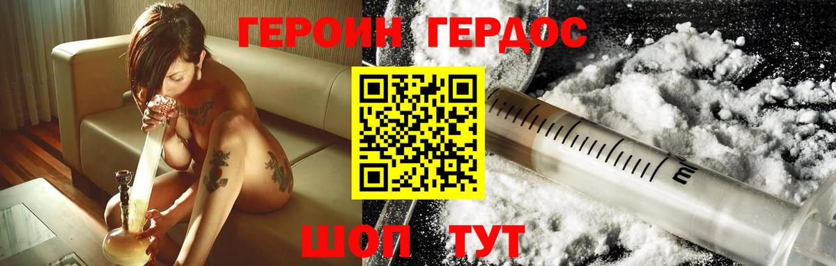 Героин афганец Волоколамск