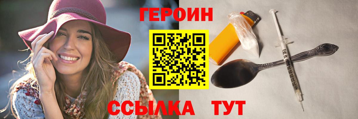 Волоколамск  Героин VHQ  Героин  Вход с VPN 