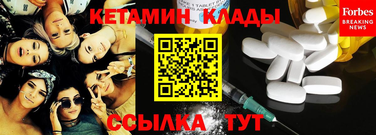 Волоколамск  Кетамин VHQ  Вход с VPN 