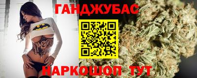 гашишное масло Северобайкальск