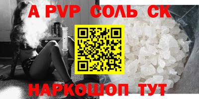 спиды Севастополь