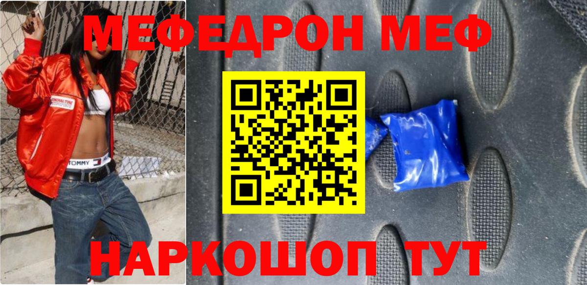 купить  цена  Вход с VPN  Волоколамск  Мефедрон мука  Меф VHQ  МЯУ-МЯУ 