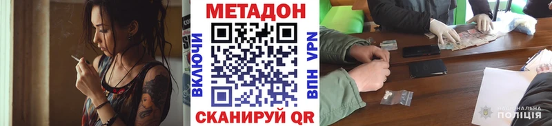 МЕТАДОН VHQ  цены   Волоколамск 