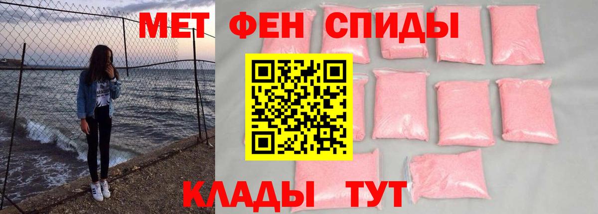 Метамфетамин пудра Волоколамск