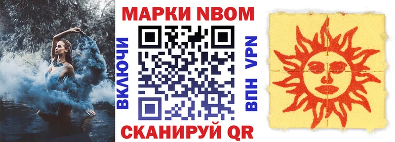 Марки 25I-NBOMe 1,8мг  гидра зеркало  Волоколамск  купить наркотики сайты 