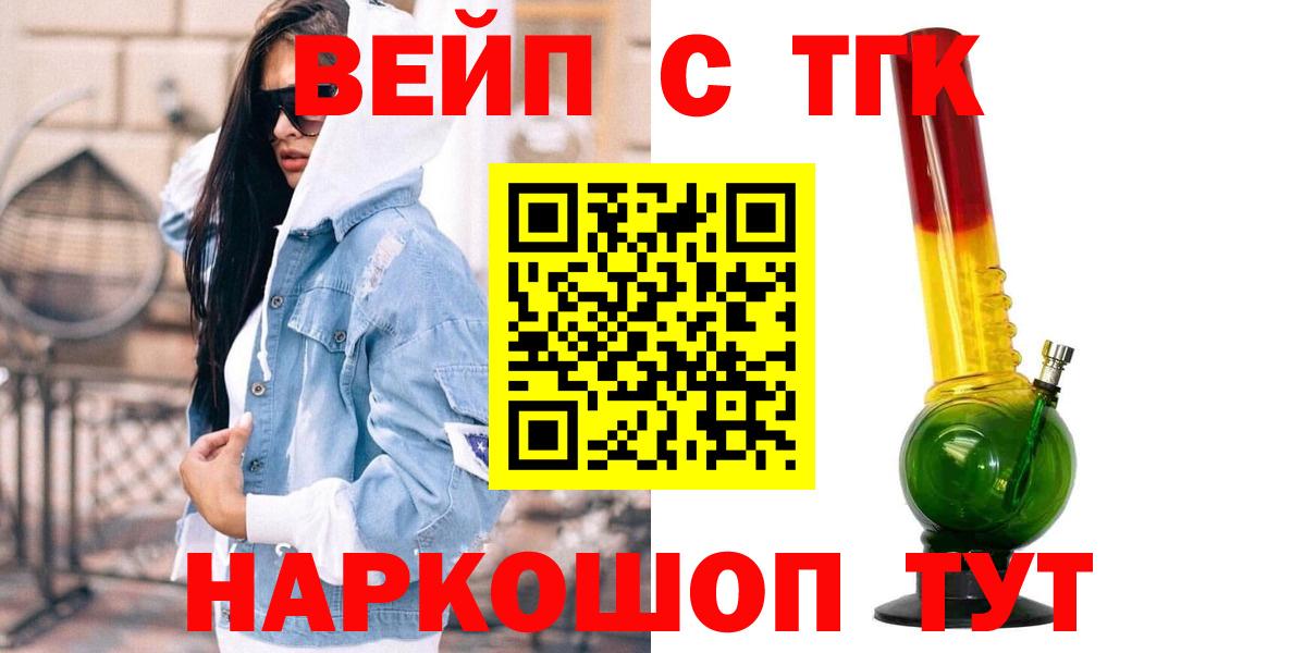 Дистиллят ТГК гашишное масло Волоколамск